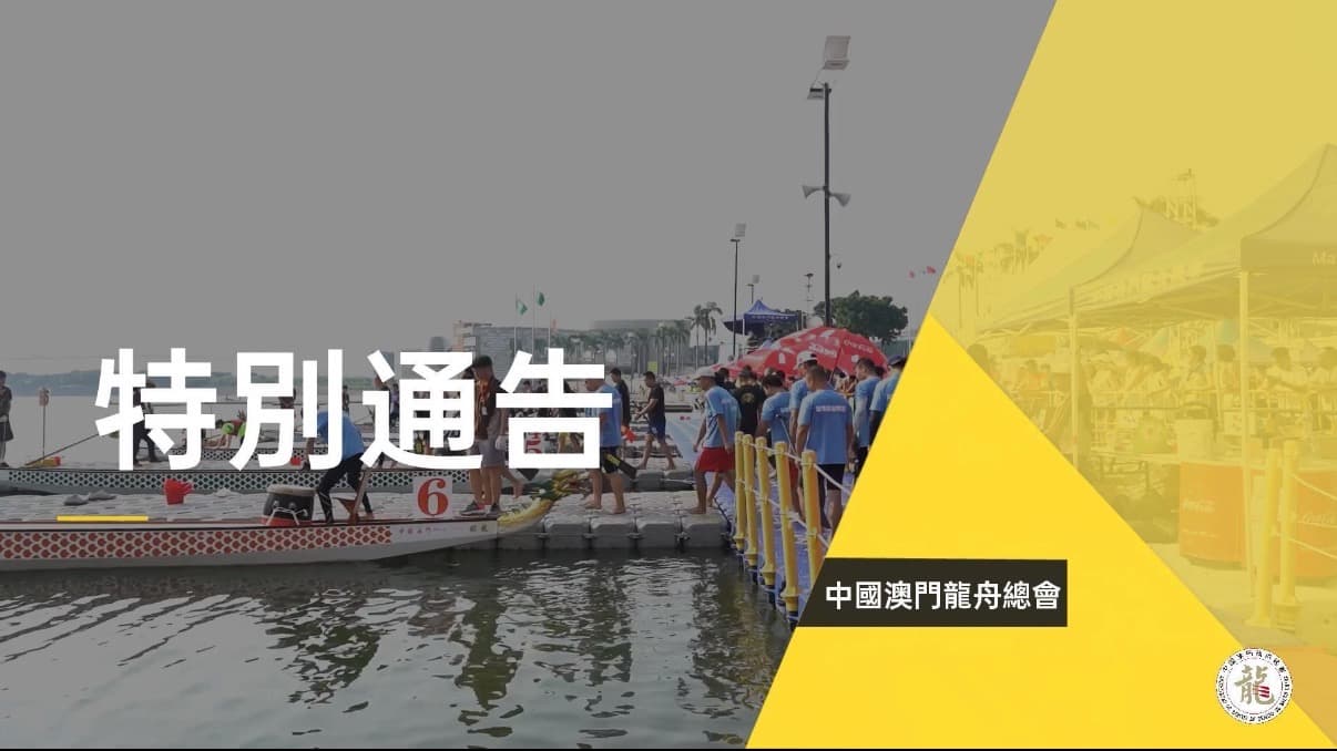 📢特別通告｜2026 未註冊的【組織/機構】之安排